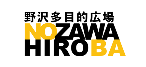 野沢多目的広場 | 長野県佐久市