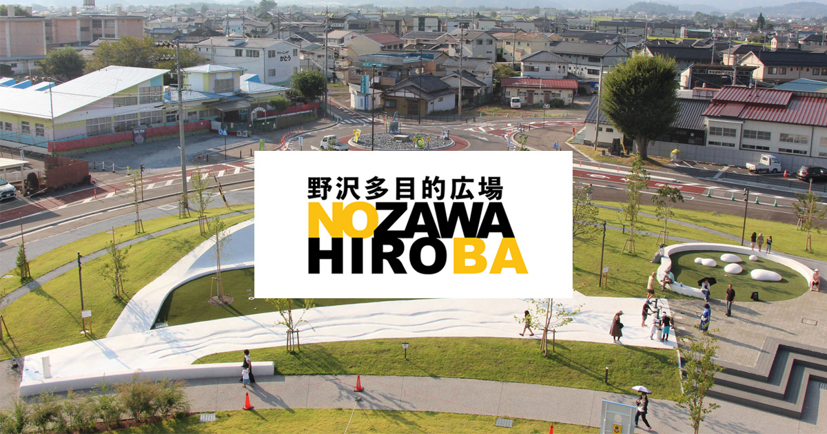 施設紹介 | 野沢多目的広場 | 長野県佐久市
